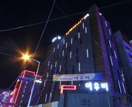 Haeundae Yeoubi Hotel Пусан Екстериор снимка